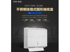 供应精致 挂墙式不锈钢方形抽纸盒 纸巾盒 手纸架图2