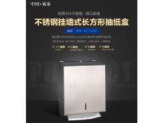 供应 挂墙式不锈钢长方形抽纸盒 纸巾盒 手纸架图2