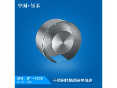 供应最新 精致型 挂墙式不锈钢圆形玻璃抽纸盒图1