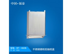 供应卫浴专用 不锈钢镜柜后抽纸盒 暗藏式手纸盒图1