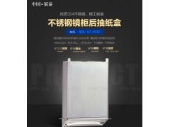 供应卫浴专用 不锈钢镜柜后抽纸盒 暗藏式手纸盒图2