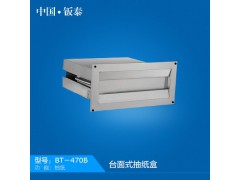 卫浴专用 暗藏式不锈钢镜柜后抽纸盒 BT-470B 厂家直销图1