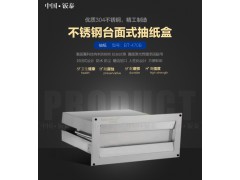 卫浴专用 暗藏式不锈钢镜柜后抽纸盒 BT-470B 厂家直销图2