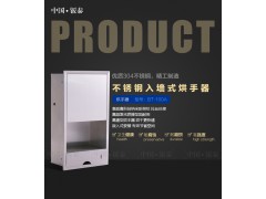 供应 入墙式不锈钢烘手器 干手器 BT-100A图2