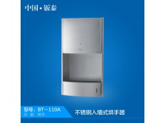 供应 新款 入墙式不锈钢烘手器 干手器 BT-110A图1