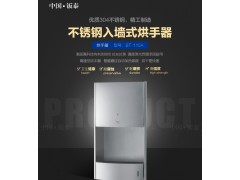 供应 新款 入墙式不锈钢烘手器 干手器 BT-110A图2