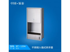 供应豪华精致 304不锈钢烘手器 干手器 公共卫生间专用图1