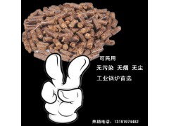 红木燃料/生物燃料/生物质颗粒燃料/环保燃料