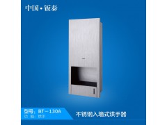 供应中国·钣泰 公共卫浴 不锈钢干手器 烘手器图1