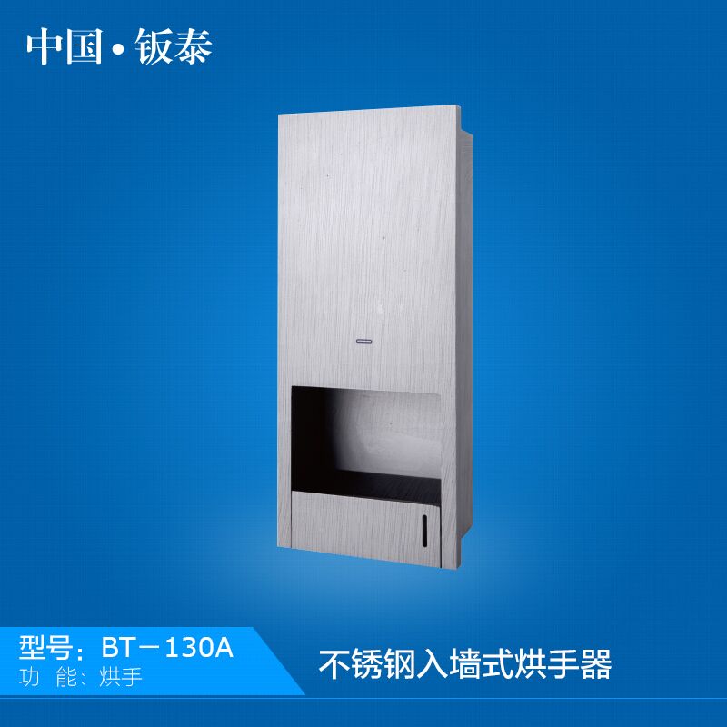 供应中国·钣泰 公共卫浴 不锈钢干手器 烘手器