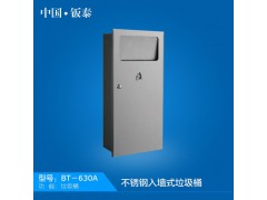 供应 不锈钢垃圾箱 垃圾桶BT-630A 来自尖端 服务生活图1