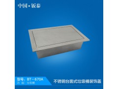 供应全国公共卫生间专用中国·钣泰 不锈钢台面式垃圾桶装饰盖图1