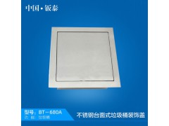 供应全国公共卫生间专用中国·钣泰 不锈钢台面式垃圾桶装饰盖图1