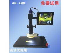 厂家直销AV108-A电子显微镜、无拖尾视频显微镜(免费试用7天) 举报 本产品采购属于商业贸易行为图1