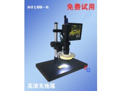 厂家直销AV108-A电子显微镜、无拖尾视频显微镜(免费试用7天) 举报 本产品采购属于商业贸易行为图2