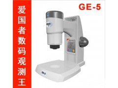 品质真伪 珠宝鉴定 数码显微镜GE-5 举报 本产品采购属于商业贸易行为图2