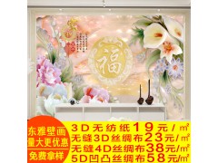 3D立体玉雕墙纸无缝壁画墙布现代中式卧室客厅简约电视背景墙壁纸图1