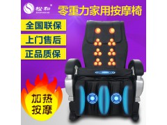 松和豪华智能按摩椅厂家批发家用多功能电动太空舱沙发全身按摩器图1