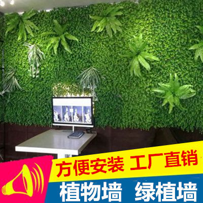 仿真草坪绿植墙仿真植物墙装饰塑料人工草皮尤加利绿色假植物批发