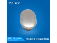 供应全国卫浴专用  精致豪华304不锈钢台面式垃圾桶装饰盖图1