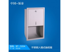 供应全国公共卫生间专用 入墙式不锈钢抽纸箱 手纸箱 纸巾架图1