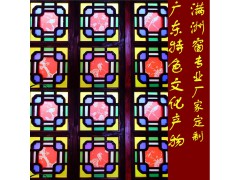 满洲窗 定制客厅会所实木岭南特色窗户 艺术玻璃窗广东厂家直销图1