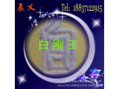 致密白刚玉磨料12-220#纯度高 耐火材料级白刚玉0-1-3-5-8-12mm图1