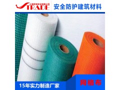 上海贸信网格布厂家供应内墙外墙保温材料玻纤网格布80g--300g图1