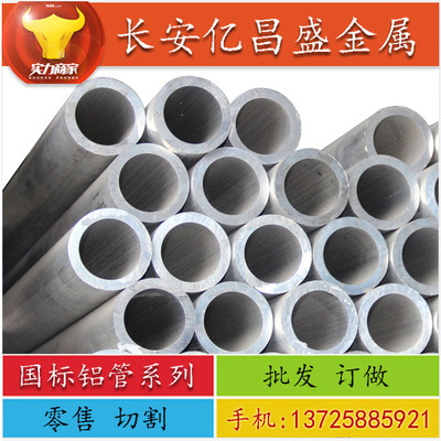 6063铝合金管 6061铝管 国标环保铝管 精密毛细铝管 厂家规格齐全