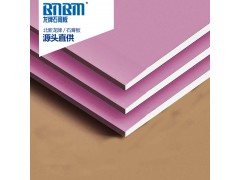 龙牌石膏板 防火防潮石膏板天花 纸面石膏板9.5mm图1