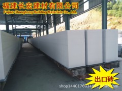 福建长宏建材有限公司 蒸压加气混凝土砌块 A5.0B07优等品图1