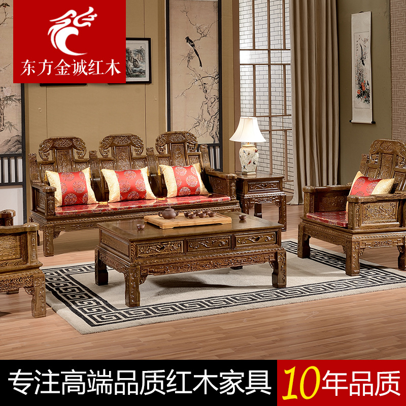新中式红木家具鸡翅木沙发组合象头实木如意福禄寿沙发五件八件套