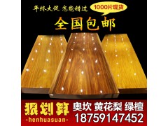 奥坎大板 菠萝格大板 实木大板现货定制红木办公桌家具 厂家直销图3