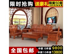 红木沙发非洲花梨木实木沙发象头如意小户型客厅组合沙发红木家具图1