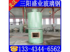 玻璃钢脱硫塔 隧道窑脱硫塔 喷淋式脱硫除尘器 锅炉玻璃钢脱硫塔图3