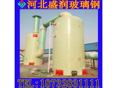 玻璃钢脱硫塔 锅炉玻璃钢脱硫塔 脱硫除尘器 砖厂玻璃钢脱硫塔图1