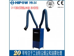 移动式烟尘净化器(双臂) 焊烟净化器 烟雾收集器 烟雾吸尘器图1