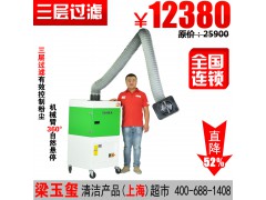 移动式焊烟净化器除烟空气粉尘颗粒上海三层过滤焊烟净化机器图1