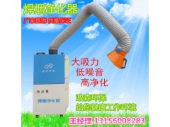 政森环保移动式焊烟净化器/焊烟吸尘器,高净化率,可定做图1