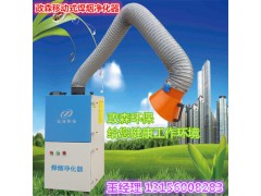 政森环保移动式焊烟净化器/焊烟吸尘器,高净化率,可定做图2
