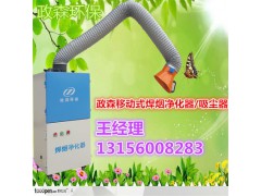 政森环保移动式焊烟净化器/焊烟吸尘器,高净化率,可定做图3