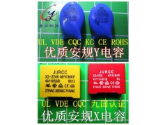 【采购商城】UL VDE安规电容器X2X1安规电容Y1Y2安规电容器全系列图1