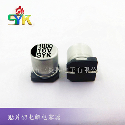 【厂家直销】贴片铝电解电容SYK10*10mm 16V1000UF