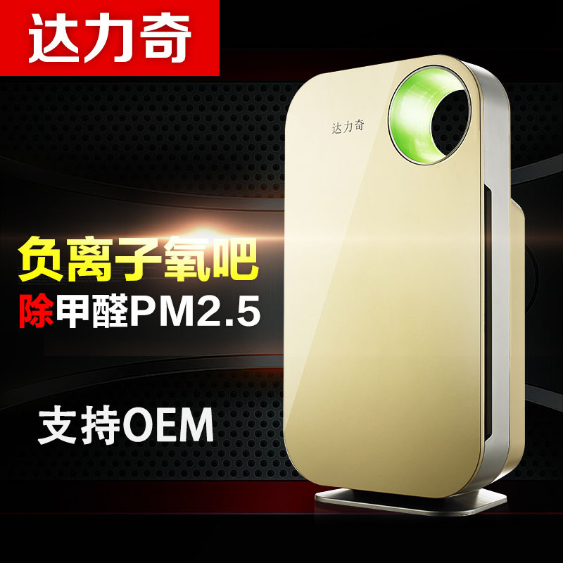 工厂直供 空气净化器 家用 除雾霾PM2.5 OEM制造商OEM