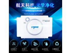 UVCN优微高科技紫外光等离子空气净化器甲醛雾霾宠物异味无耗材图1