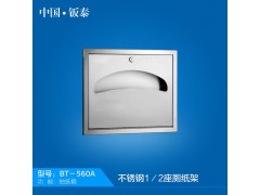 供应全国公共卫生间专用 不锈钢1/2座厕纸架 手纸架 抽纸盒图1