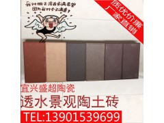 厂家直销 宜兴陶土砖真空烧结砖内墙外墙 广场砖透水砖红色黄色图2