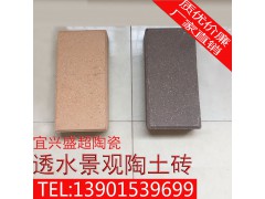 厂家直销 宜兴陶土砖真空烧结砖内墙外墙 广场砖透水砖红色黄色图3