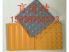 高质量盲道砖.陶瓷盲道砖河南正品推荐0 举报 本产品采购属于商业贸易行为图1