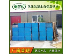 河北邢台厂家生产高强度混凝土自保温砌块新型环保内墙填充砌块图1